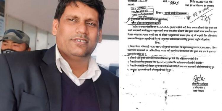 जबरजस्ती करणी मुद्दाका आरोपित मुख्यमन्त्री कार्यालयका उपसचिव साह फरार