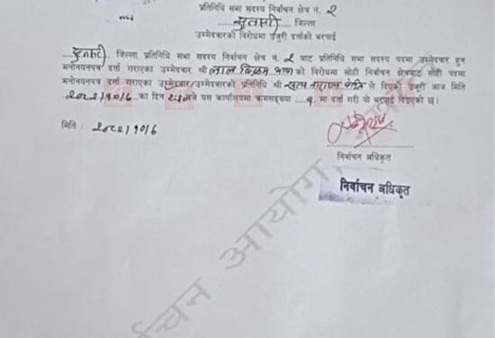 सुनसरी–२ मा रास्वपा उम्मेदवार लाल विक्रम थापाविरुद्ध उजुरी, ७४ लाखभन्दा बढी विद्यालय बक्यौता नतिरेको आरोप ।