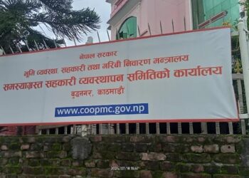 समस्याग्रस्त थप तीन सहकारीका १७ सय ऋणीको नाम सार्वजनिक, ऋण चुक्ता गर्न निर्देशन