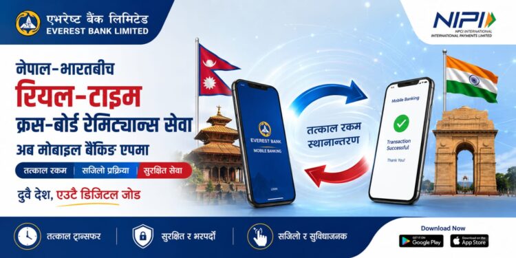 एभरेस्ट बैंकद्वारा नेपाल–भारत क्रस–बोर्डर रियल–टाइम रेमिट्यान्स सेवाको थालनी